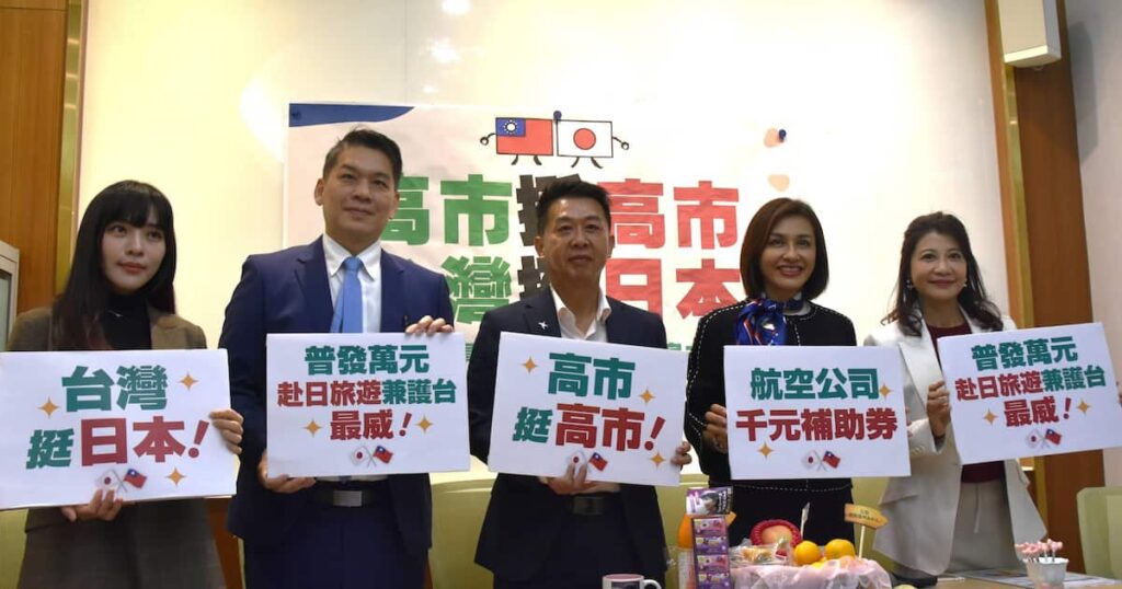 台湾与党議員、日本支援へ訪日観光キャンペーン呼びかけ　「友人の困難を座視せず」